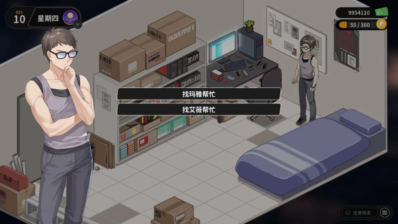 【修干嘛攻略】二手3C店的闇营业v1.02全女主通关流程与密码汇总,4小时直通全CG 第10张 【修干嘛攻略】二手3C店的闇营业v1.02全女主通关流程与密码汇总,4小时直通全CG 第10张