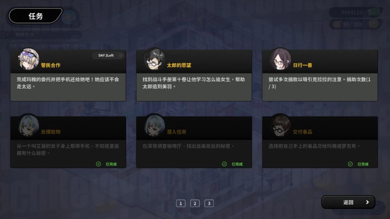 【修干嘛攻略】二手3C店的闇营业v1.02全女主通关流程与密码汇总,4小时直通全CG 第11张 【修干嘛攻略】二手3C店的闇营业v1.02全女主通关流程与密码汇总,4小时直通全CG 第11张