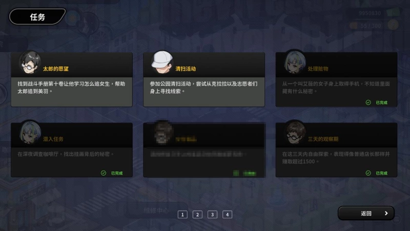 【修干嘛攻略】二手3C店的闇营业v1.02全女主通关流程与密码汇总,4小时直通全CG 第12张 【修干嘛攻略】二手3C店的闇营业v1.02全女主通关流程与密码汇总,4小时直通全CG 第12张