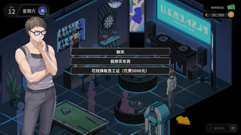 【修干嘛攻略】二手3C店的闇营业v1.02全女主通关流程与密码汇总,4小时直通全CG 第14张 【修干嘛攻略】二手3C店的闇营业v1.02全女主通关流程与密码汇总,4小时直通全CG 第14张