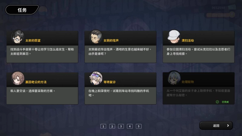 【修干嘛攻略】二手3C店的闇营业v1.02全女主通关流程与密码汇总,4小时直通全CG 第16张 【修干嘛攻略】二手3C店的闇营业v1.02全女主通关流程与密码汇总,4小时直通全CG 第16张