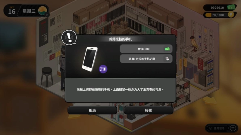 【修干嘛攻略】二手3C店的闇营业v1.02全女主通关流程与密码汇总,4小时直通全CG 第19张 【修干嘛攻略】二手3C店的闇营业v1.02全女主通关流程与密码汇总,4小时直通全CG 第19张