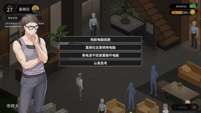 【修干嘛攻略】二手3C店的闇营业v1.02全女主通关流程与密码汇总,4小时直通全CG 第23张 【修干嘛攻略】二手3C店的闇营业v1.02全女主通关流程与密码汇总,4小时直通全CG 第23张