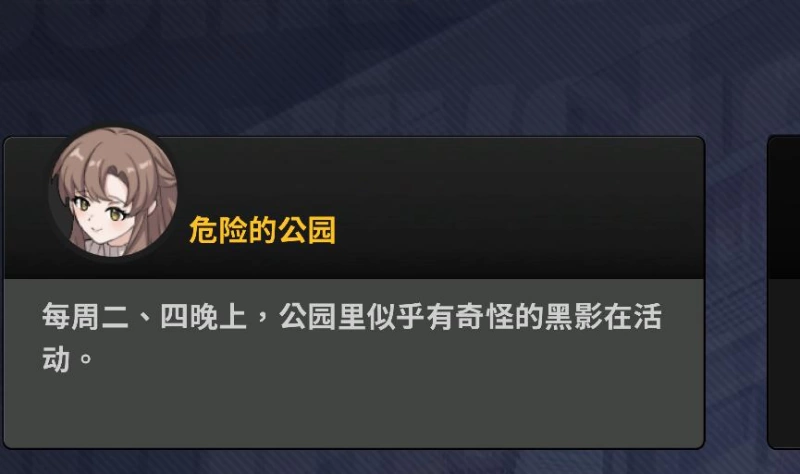 【修干嘛攻略】二手3C店的闇营业v1.02全女主通关流程与密码汇总,4小时直通全CG 第26张 【修干嘛攻略】二手3C店的闇营业v1.02全女主通关流程与密码汇总,4小时直通全CG 第26张