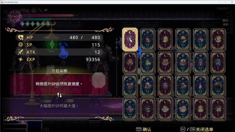 【魅魔继承者攻略】黛莉菈的冒险v1.0.016全收集通关心得，6小时100%地图探索路线  第6张
