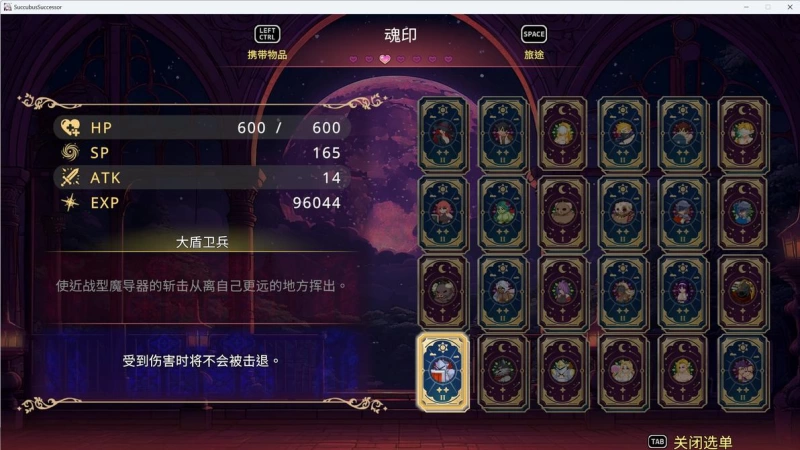 【魅魔继承者攻略】黛莉菈的冒险v1.0.016全收集通关心得，6小时100%地图探索路线  第19张