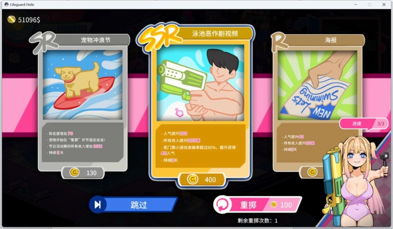救生员狂热Lifeguard Holic攻略大全 基础玩法详解与任务卡点速通指南