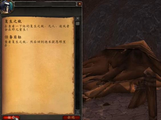 魔兽世界风剑任务流程,雷霆之怒逐风者的祝福之剑获取攻略 第4张 魔兽世界风剑任务流程,雷霆之怒逐风者的祝福之剑获取攻略 第4张
