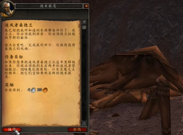 魔兽世界风剑任务流程,雷霆之怒逐风者的祝福之剑获取攻略 第5张 魔兽世界风剑任务流程,雷霆之怒逐风者的祝福之剑获取攻略 第5张
